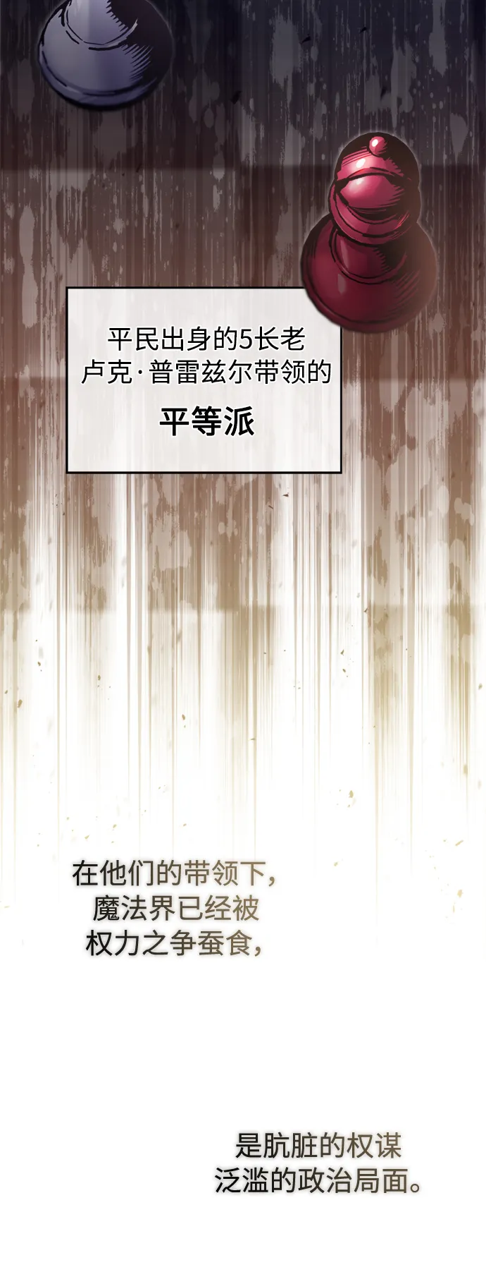 第63话 来自魔法界的客人 第34页