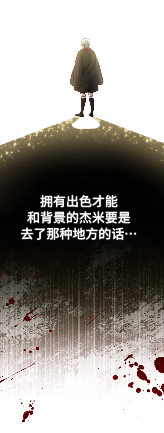 第63话 来自魔法界的客人 第35页
