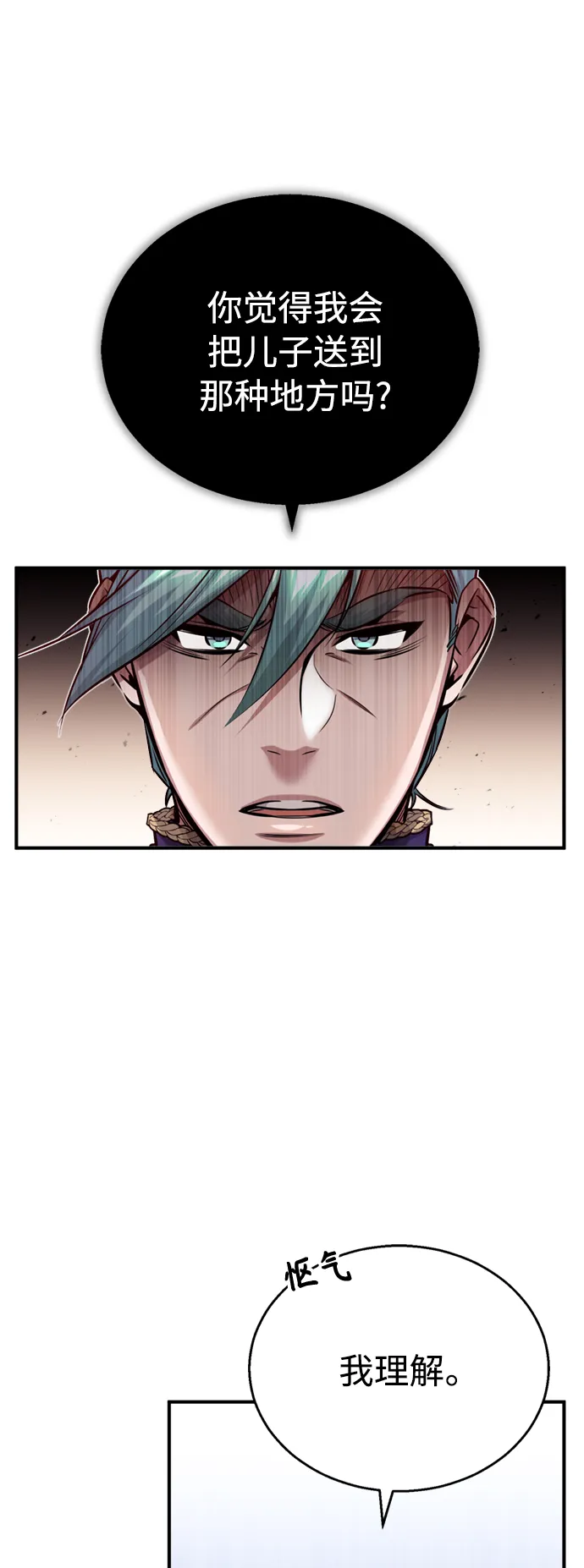 第63话 来自魔法界的客人 第36页