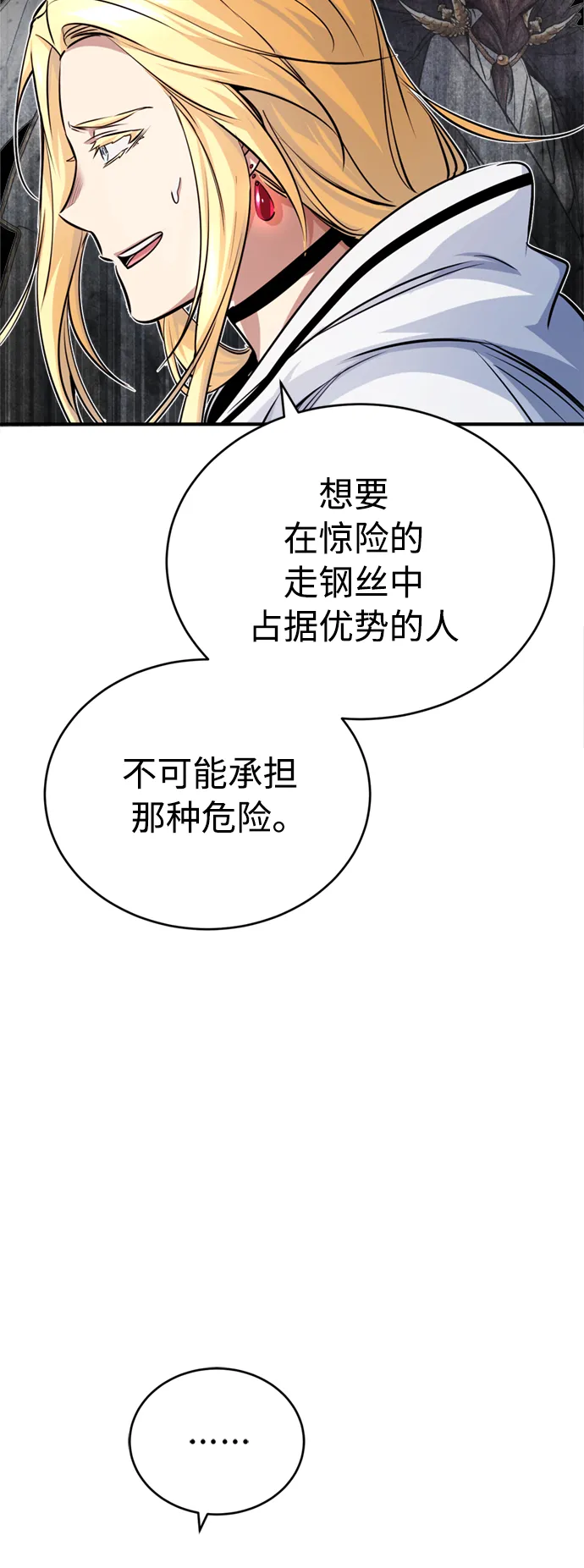 第63话 来自魔法界的客人 第38页
