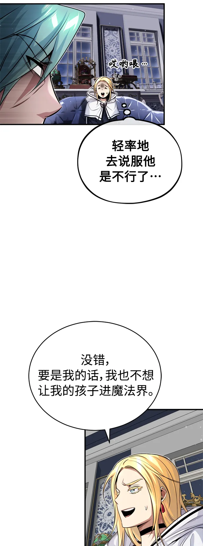 第63话 来自魔法界的客人 第39页