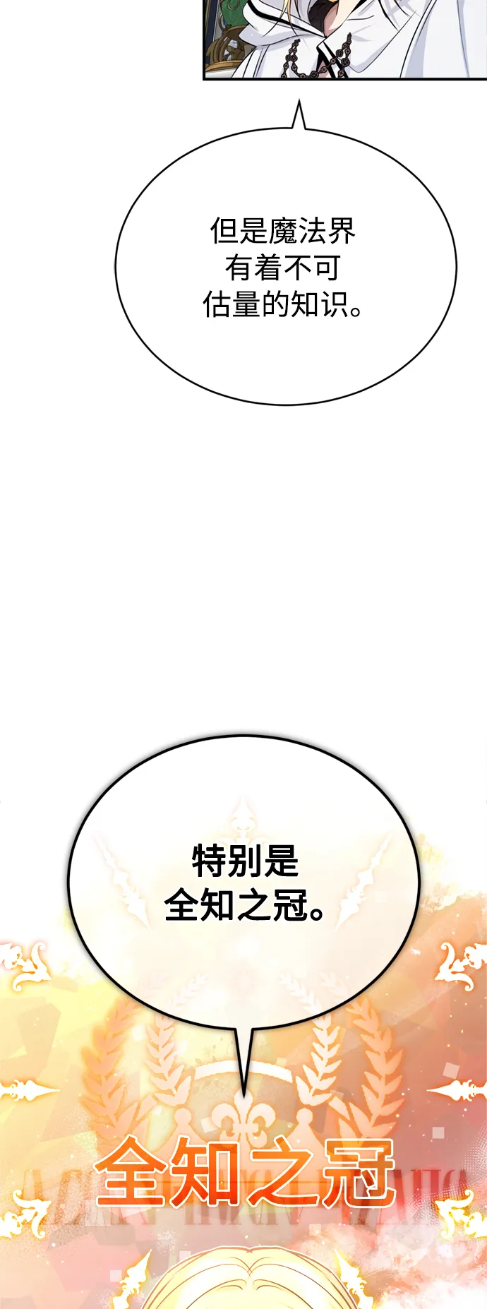 第63话 来自魔法界的客人 第40页
