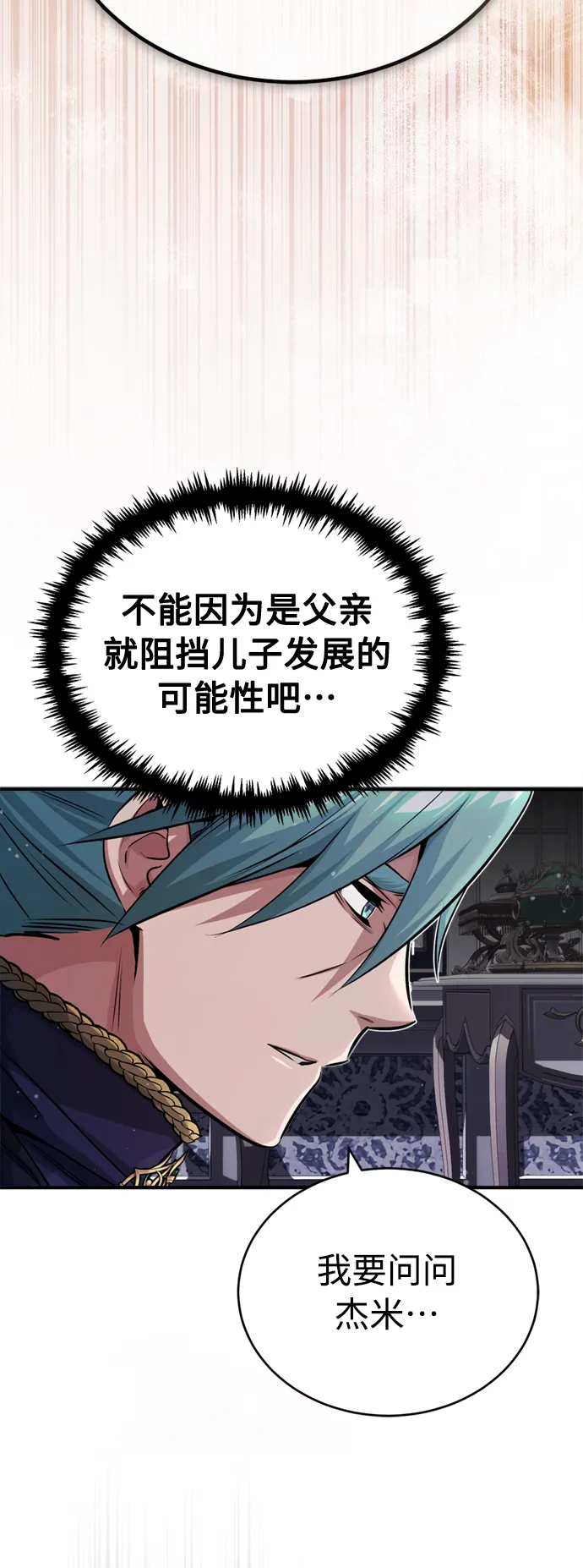第63话 来自魔法界的客人 第42页