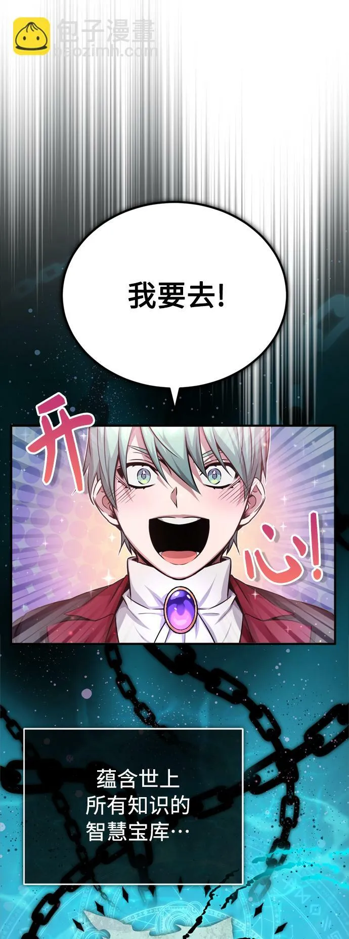 第63话 来自魔法界的客人 第43页