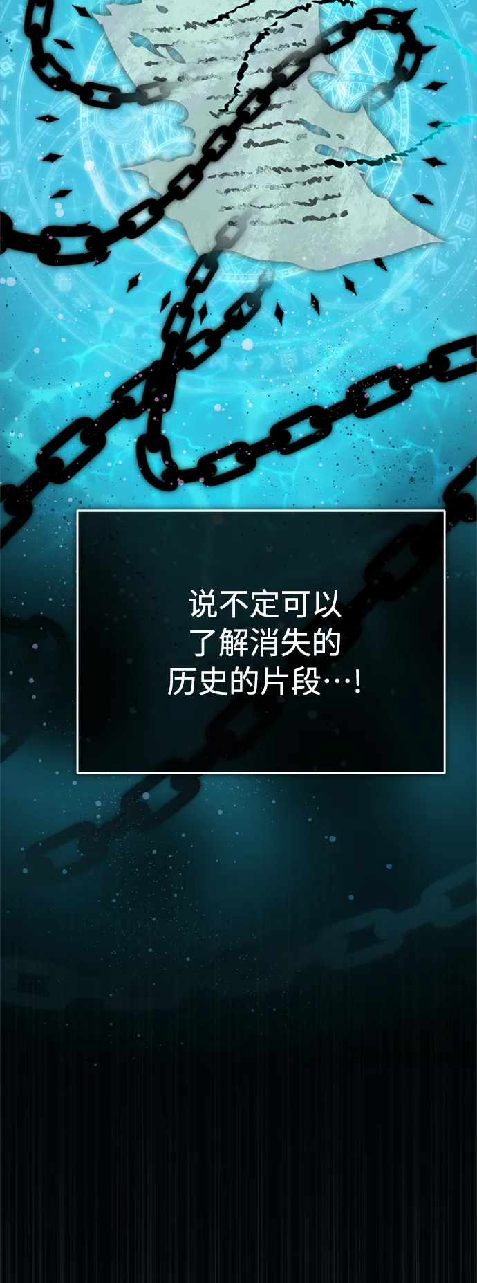 第63话 来自魔法界的客人 第44页