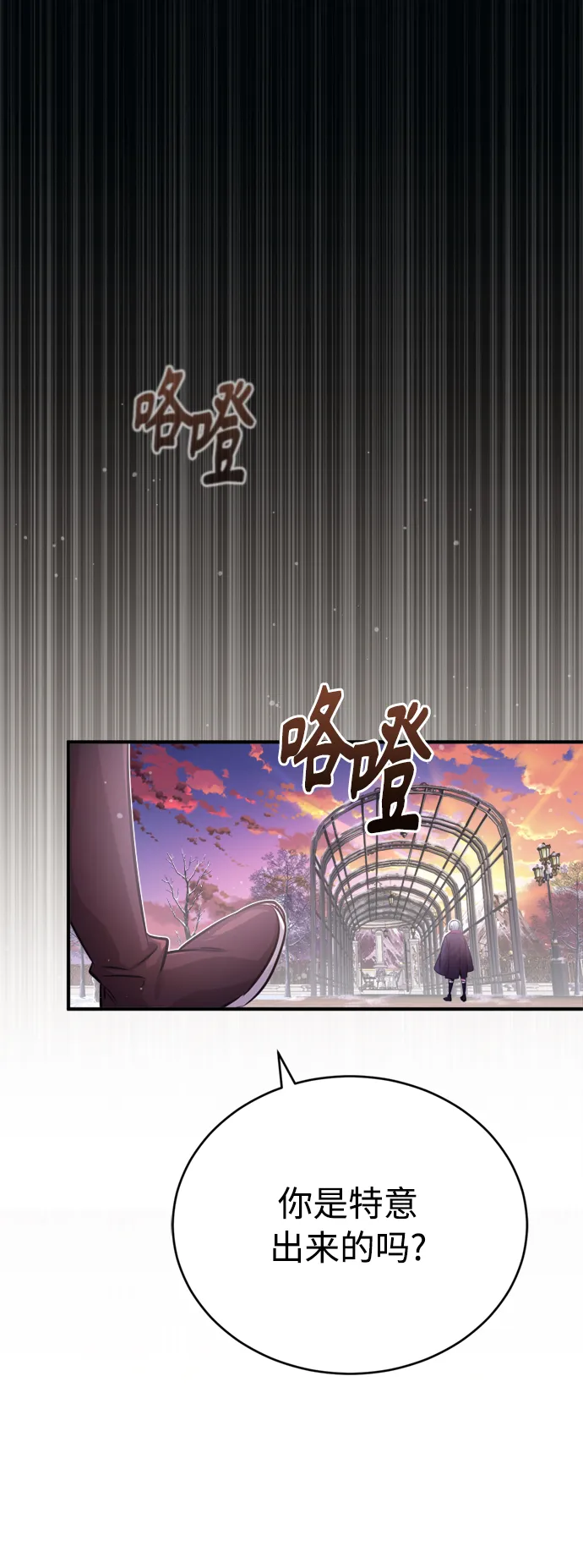 第63话 来自魔法界的客人 第45页