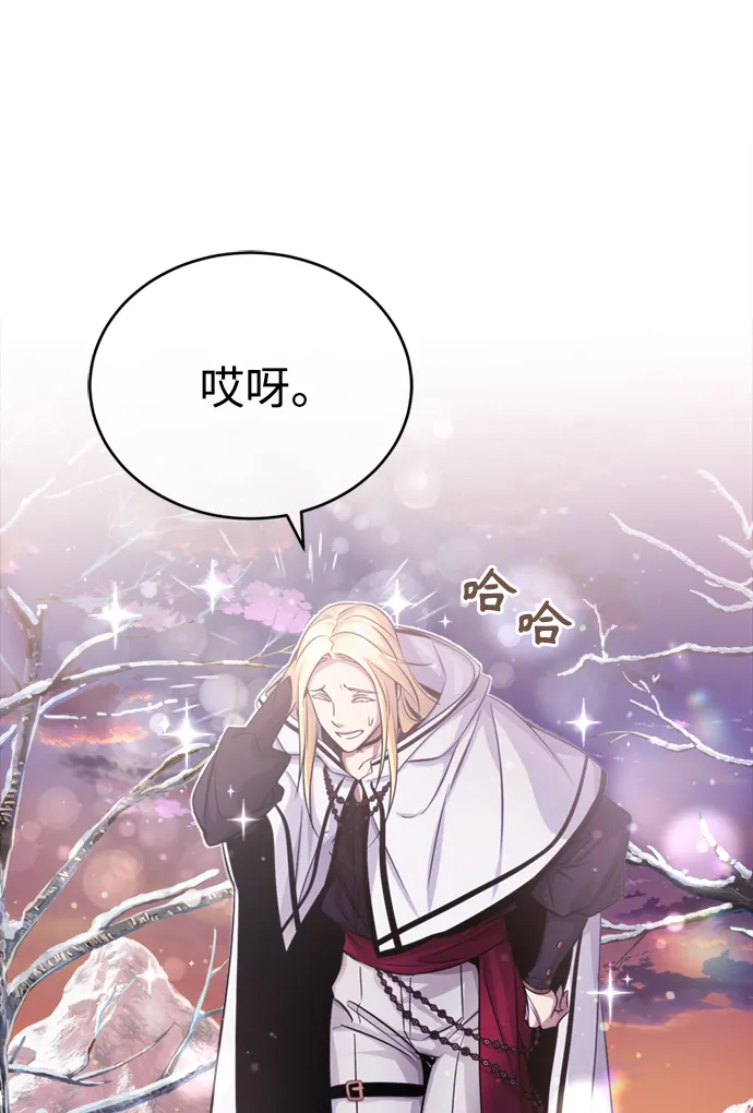 第63话 来自魔法界的客人 第46页