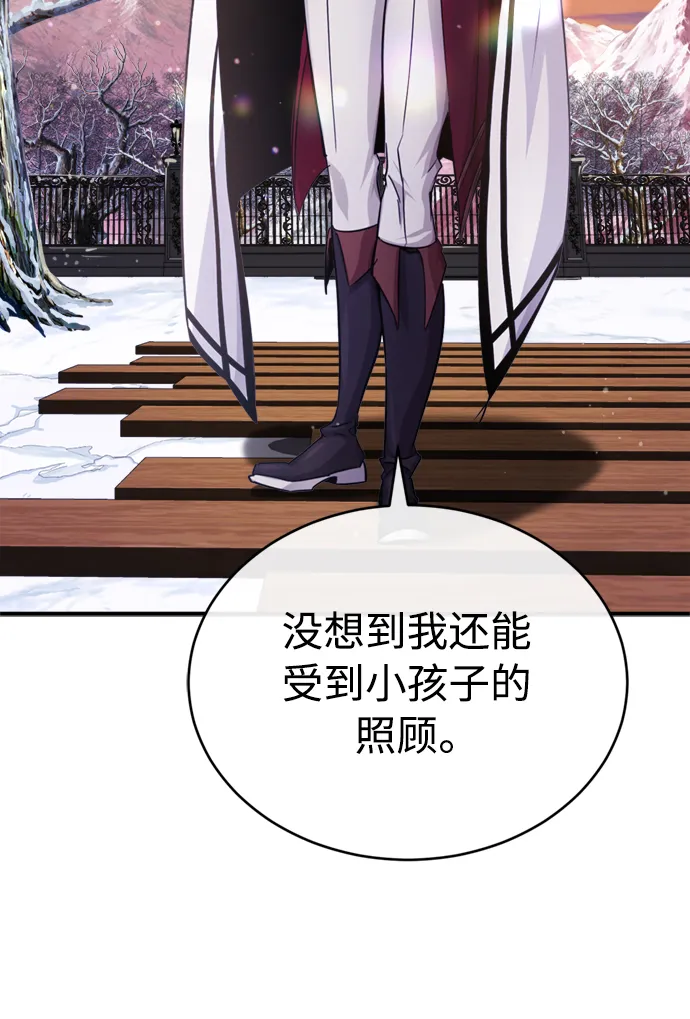 第63话 来自魔法界的客人 第47页
