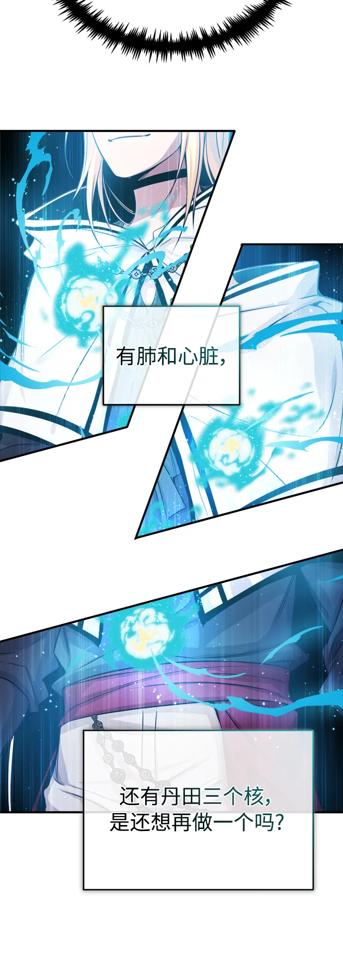 第63话 来自魔法界的客人 第49页