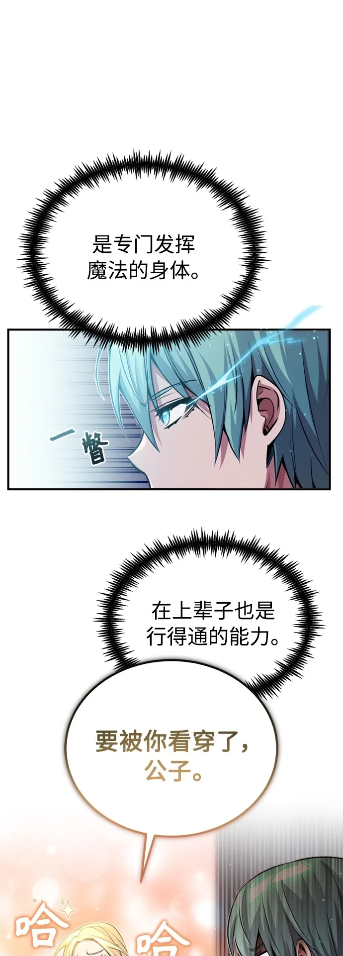 第63话 来自魔法界的客人 第50页
