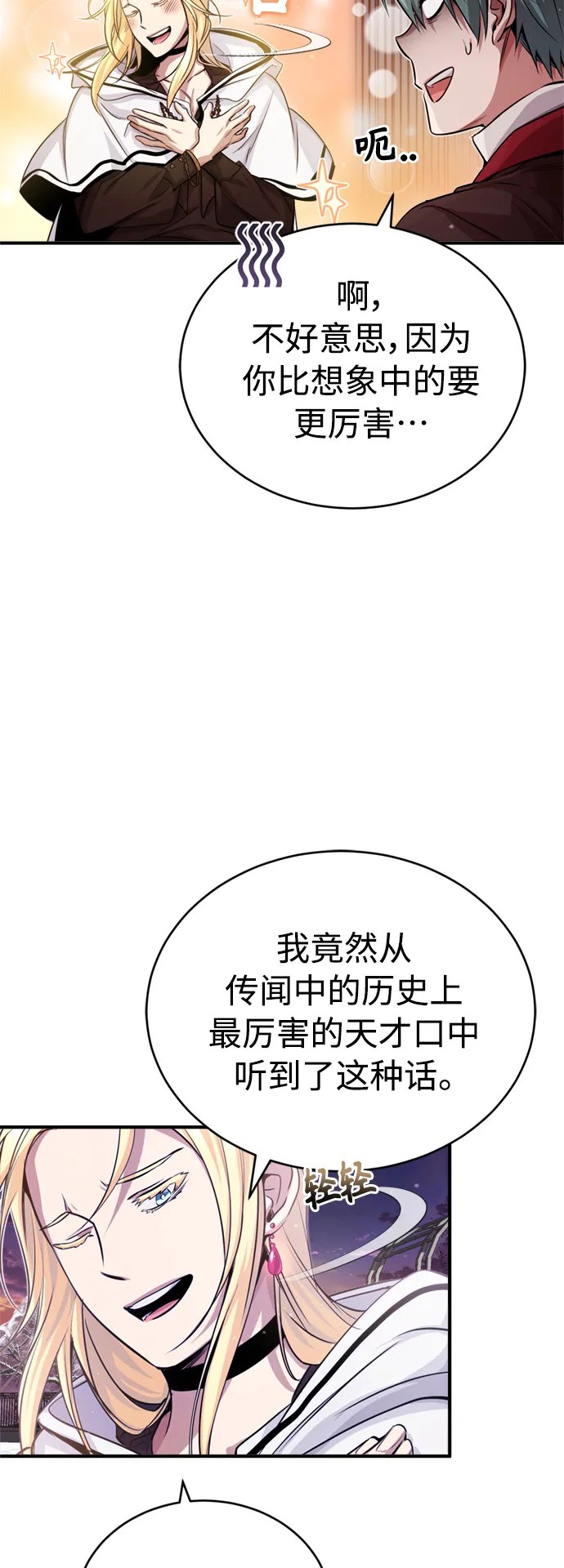 第63话 来自魔法界的客人 第51页