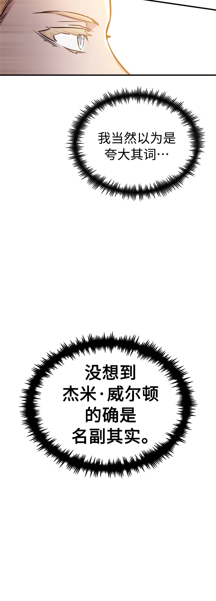 第63话 来自魔法界的客人 第53页