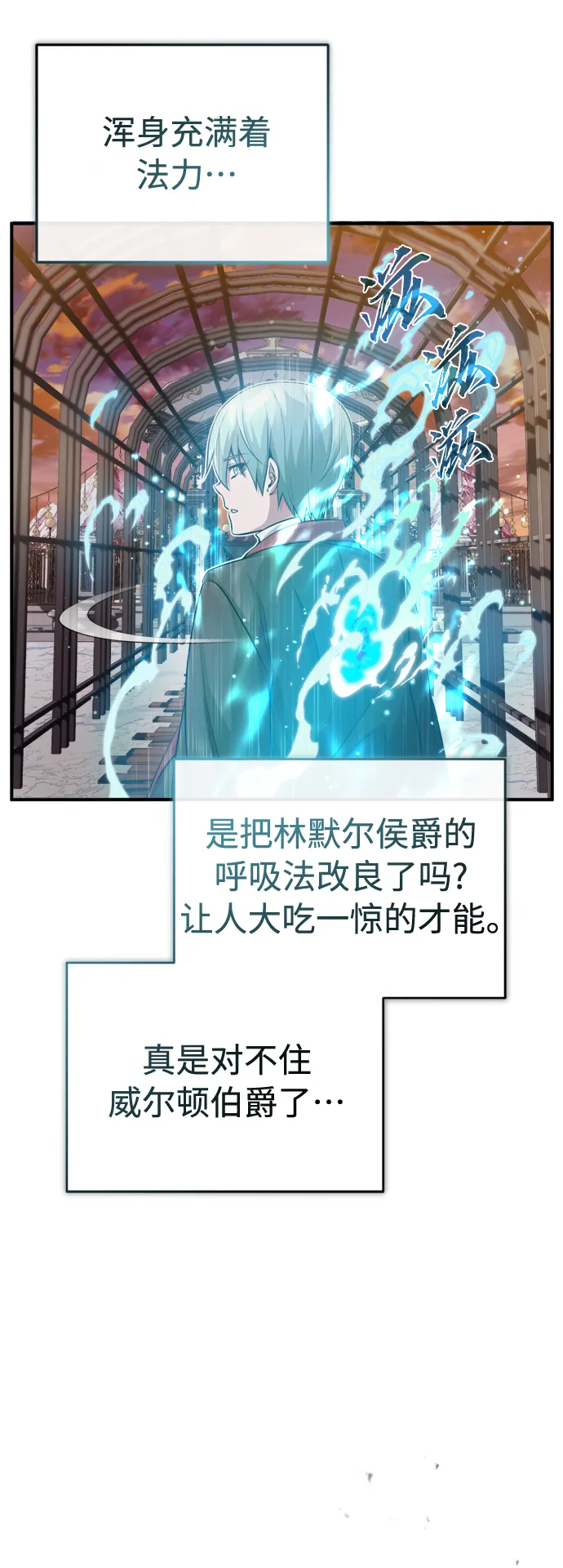 第63话 来自魔法界的客人 第54页