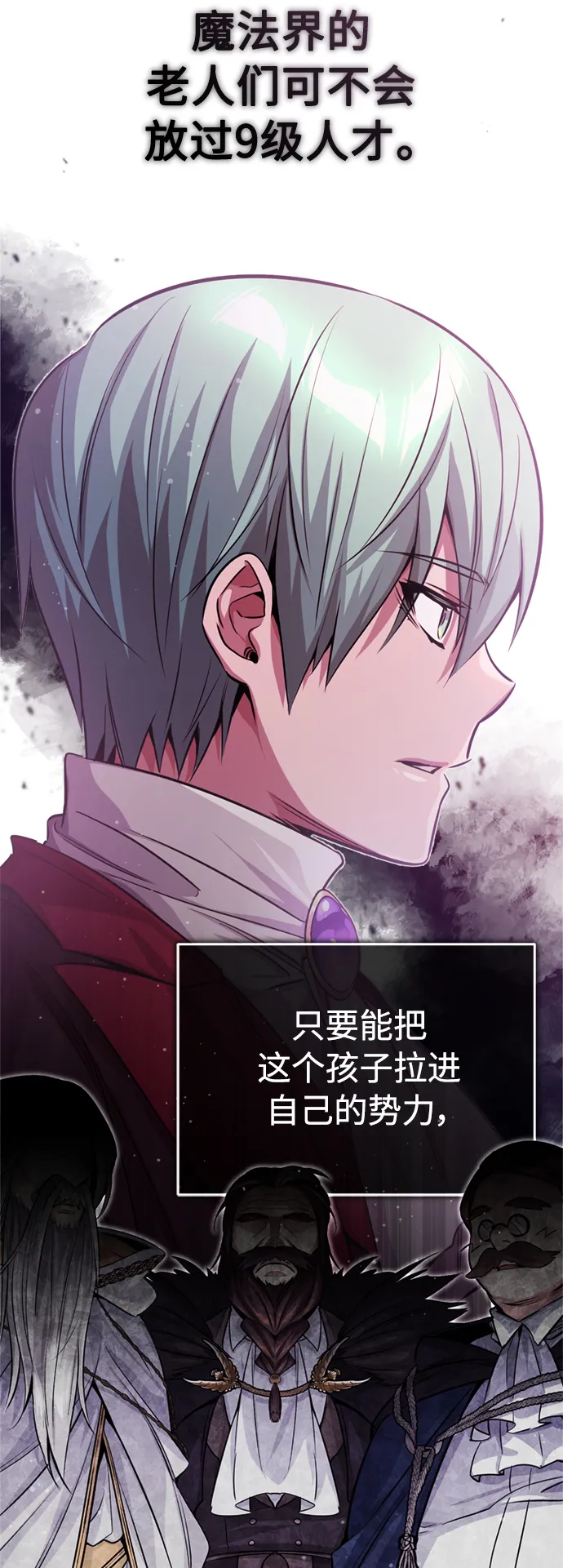 第63话 来自魔法界的客人 第55页