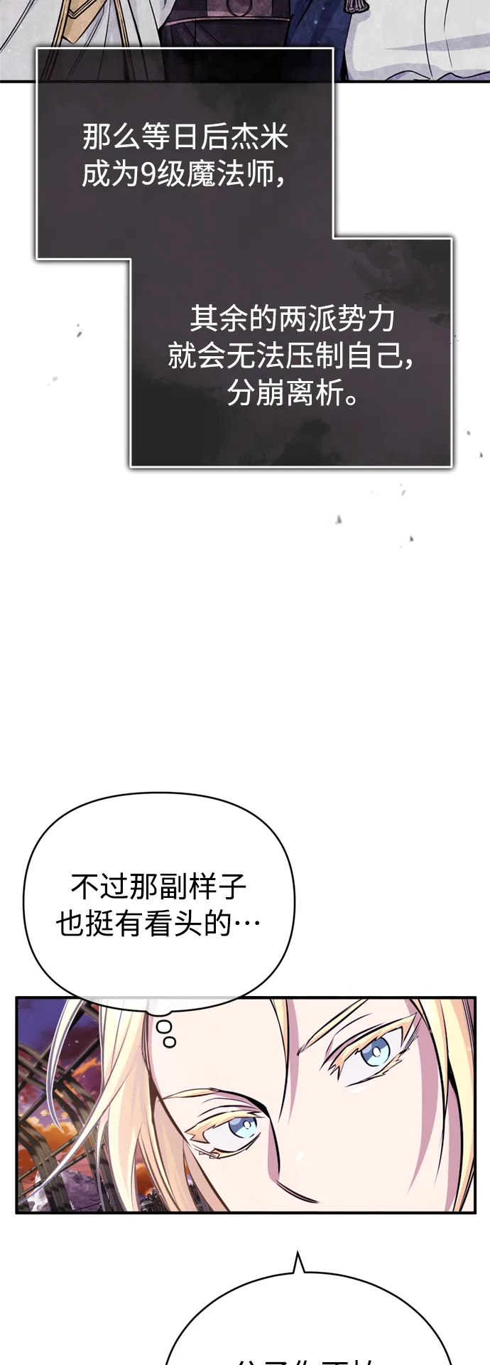 第63话 来自魔法界的客人 第56页