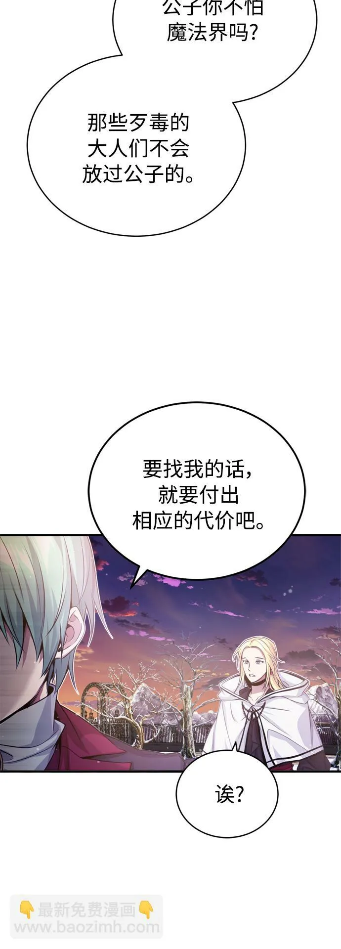 第63话 来自魔法界的客人 第57页