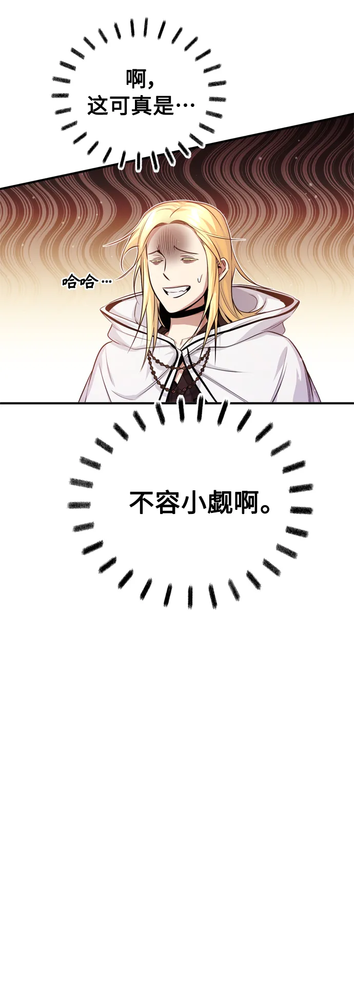 第63话 来自魔法界的客人 第59页