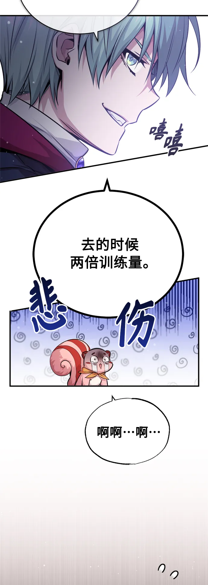 第63话 来自魔法界的客人 第64页