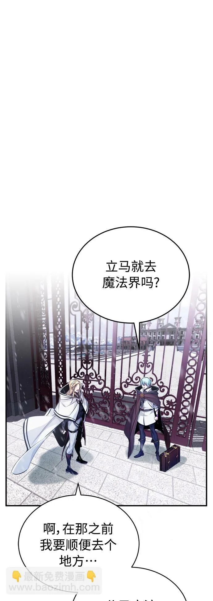 第63话 来自魔法界的客人 第74页