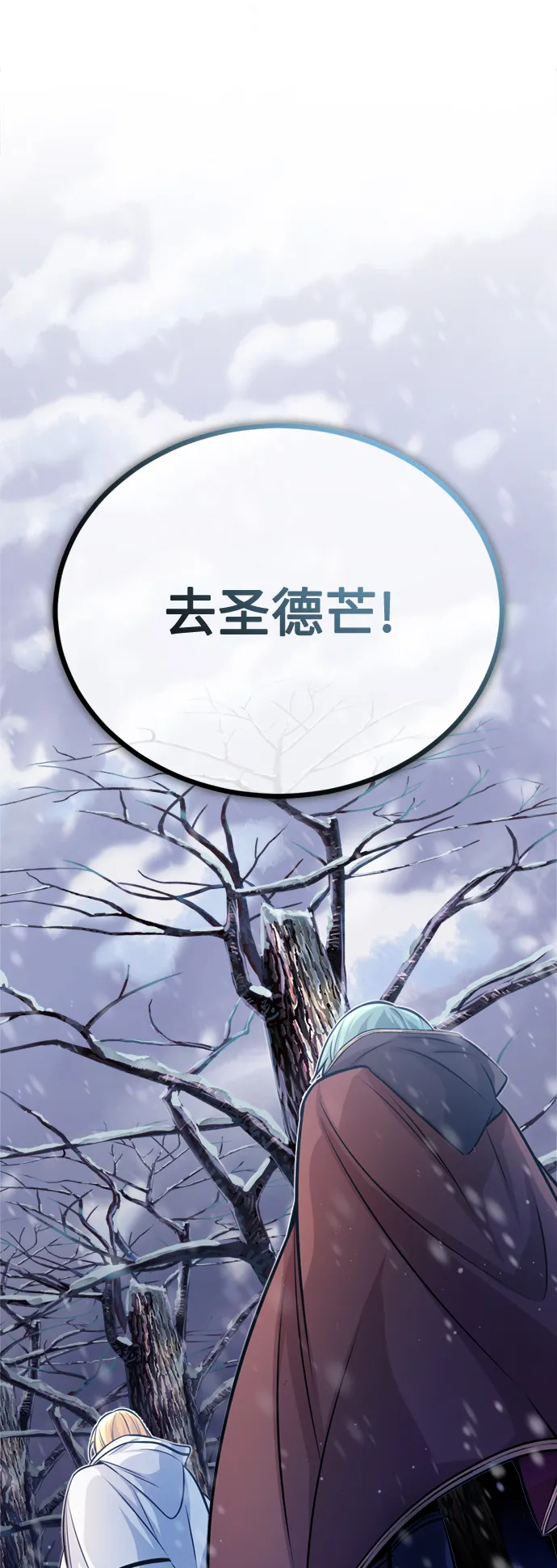第63话 来自魔法界的客人 第78页