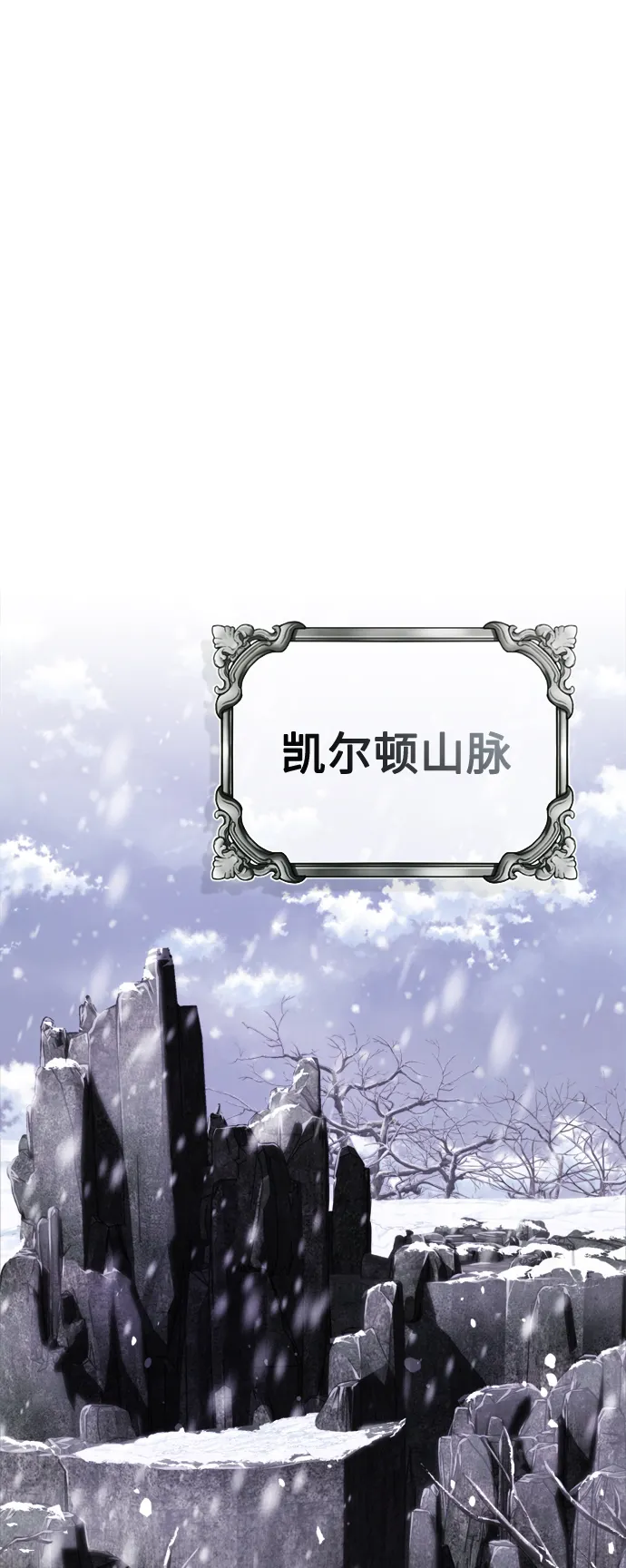第64话 魔石之城圣德芒 第2页