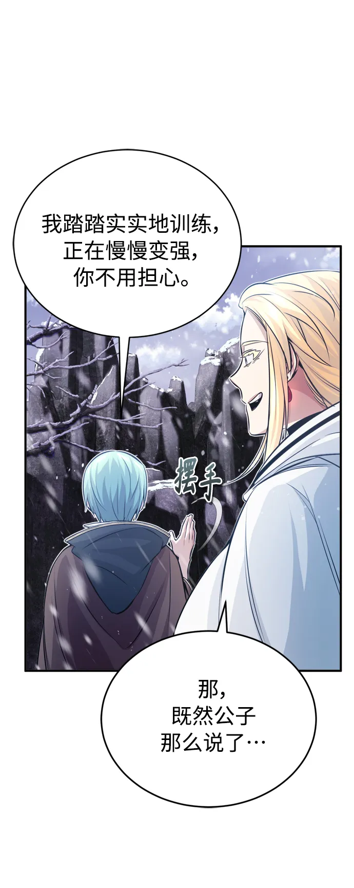 第64话 魔石之城圣德芒 第5页