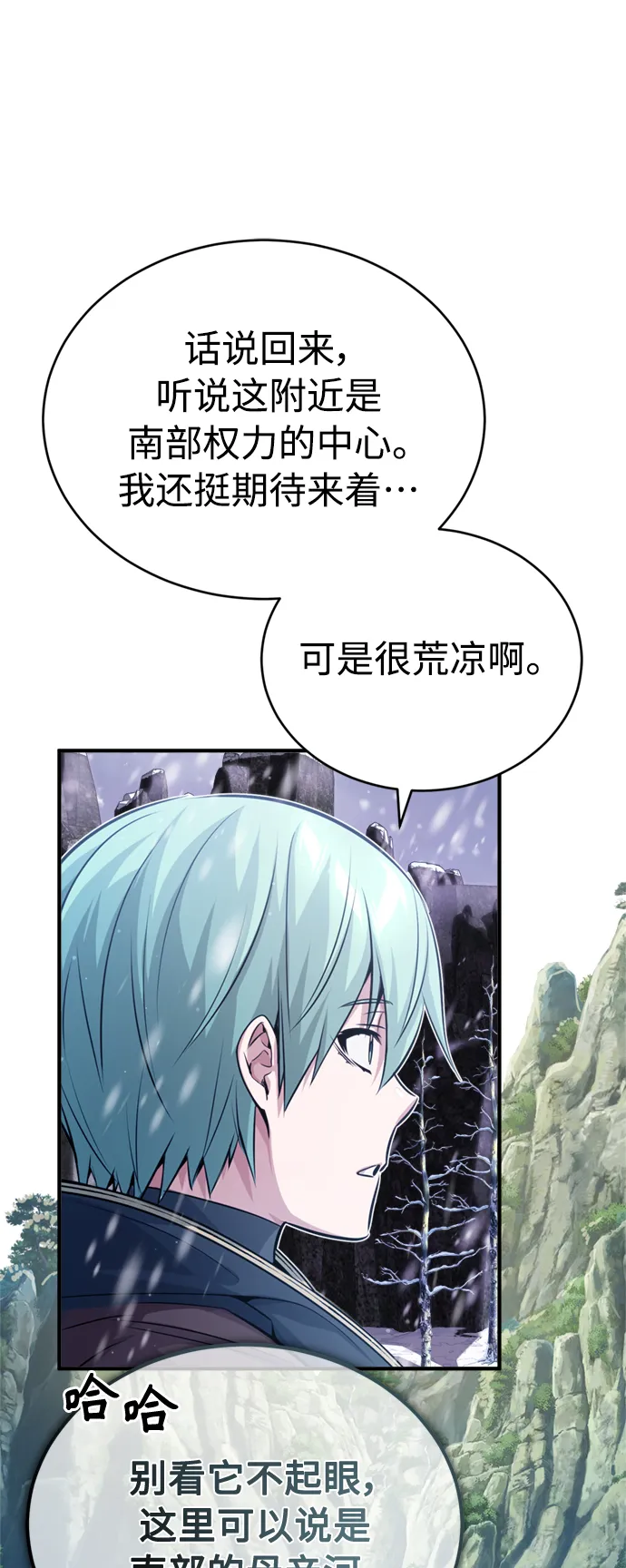 第64话 魔石之城圣德芒 第6页