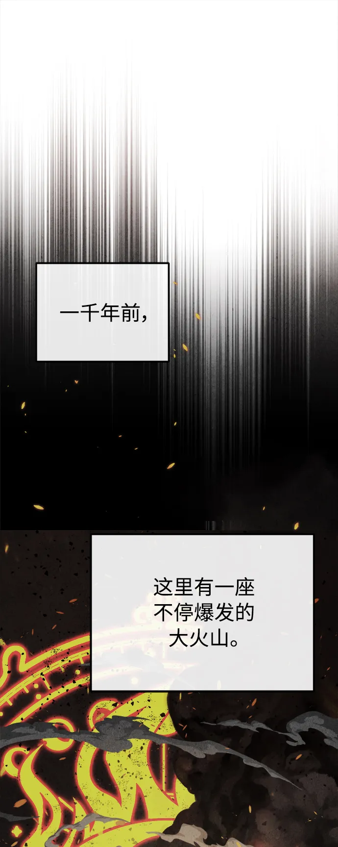 第64话 魔石之城圣德芒 第9页