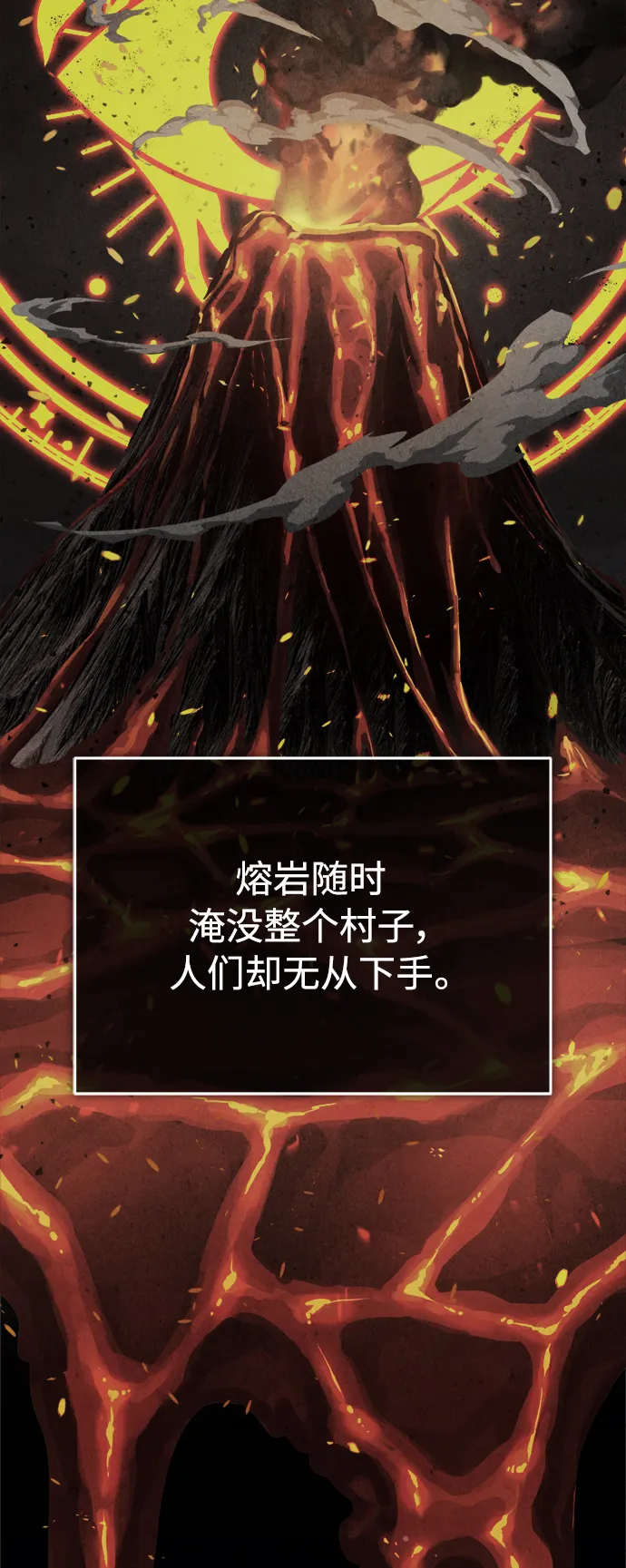 第64话 魔石之城圣德芒 第10页