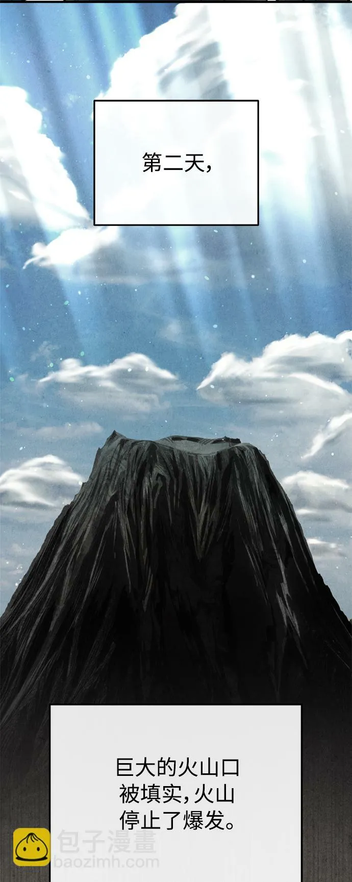 第64话 魔石之城圣德芒 第12页