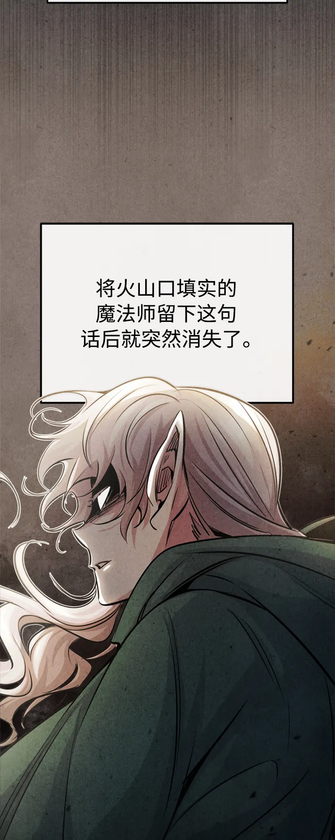 第64话 魔石之城圣德芒 第13页