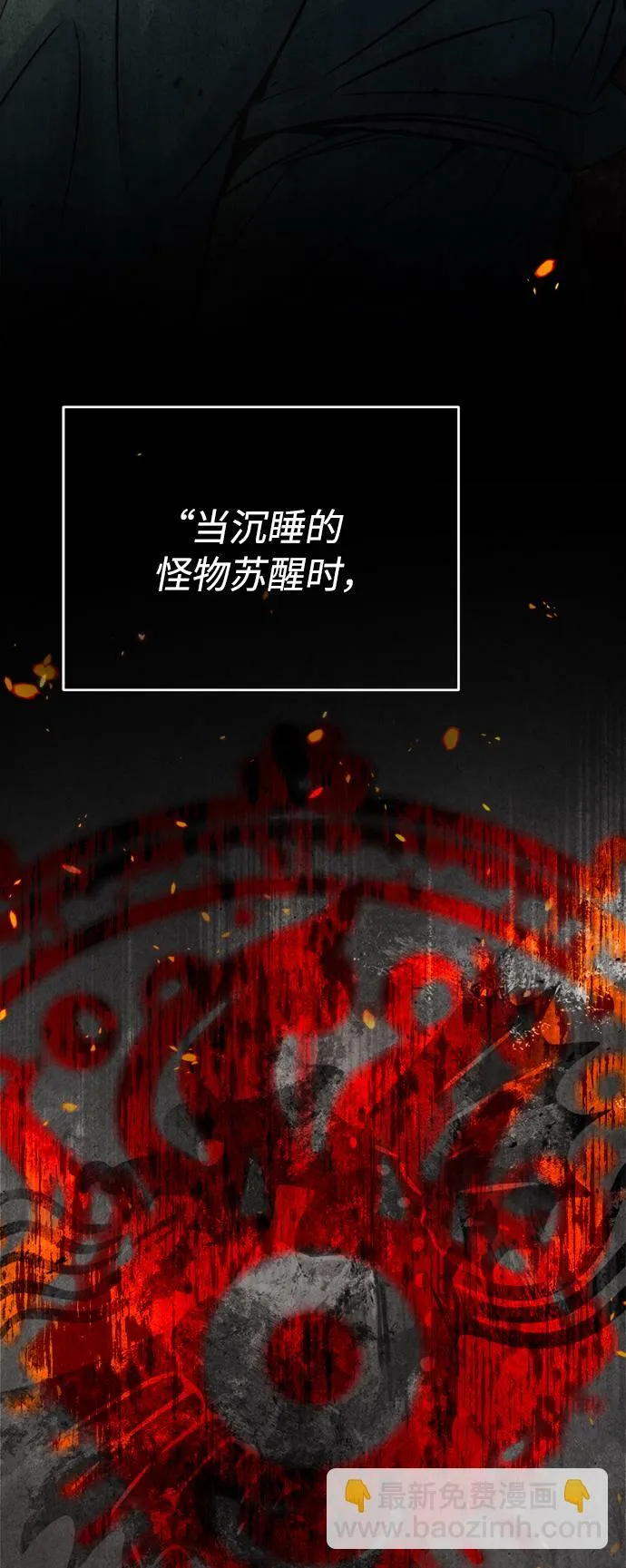 第64话 魔石之城圣德芒 第14页