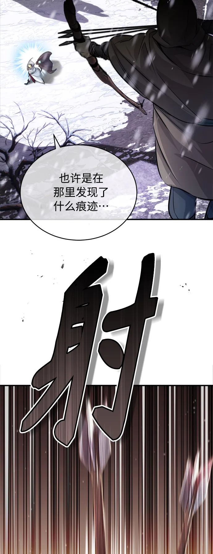 第64话 魔石之城圣德芒 第17页