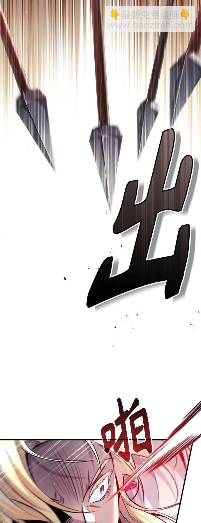 第64话 魔石之城圣德芒 第18页