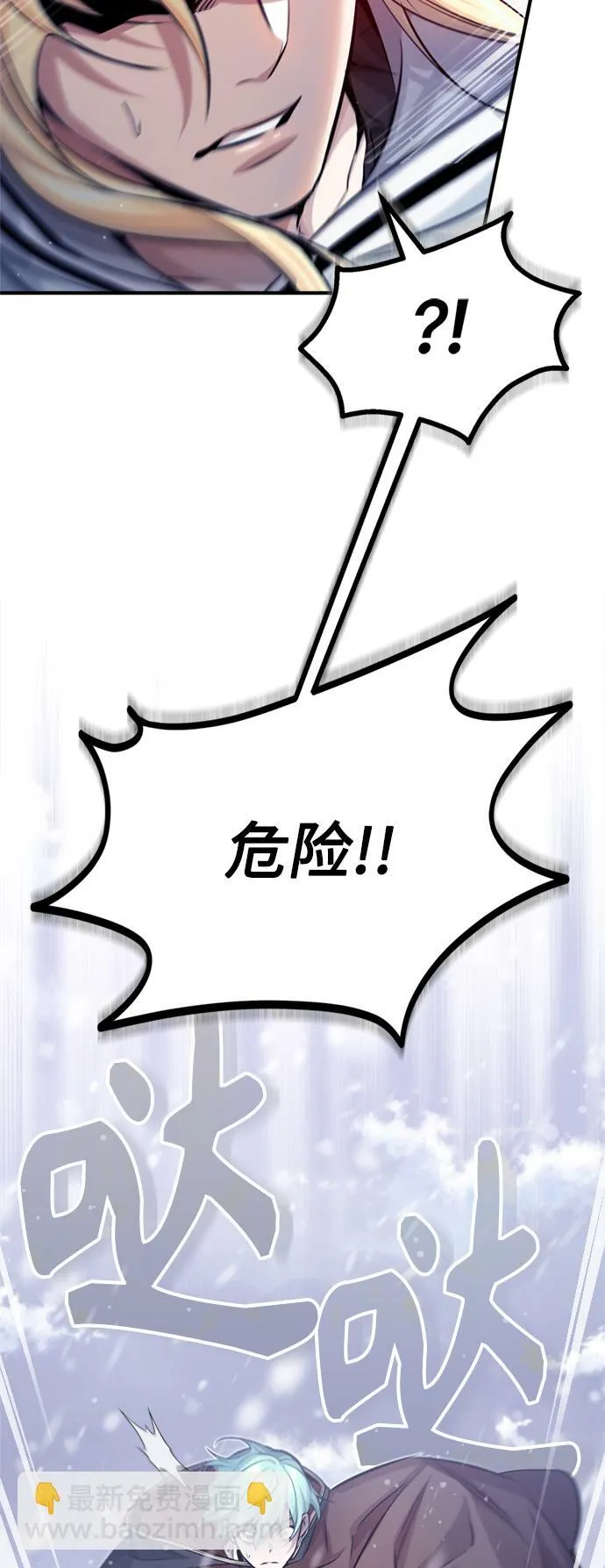 第64话 魔石之城圣德芒 第19页