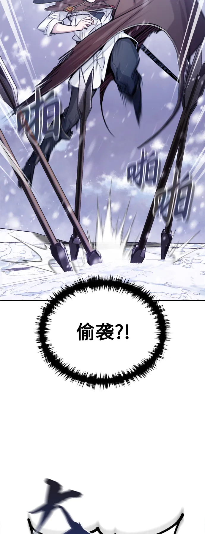 第64话 魔石之城圣德芒 第20页