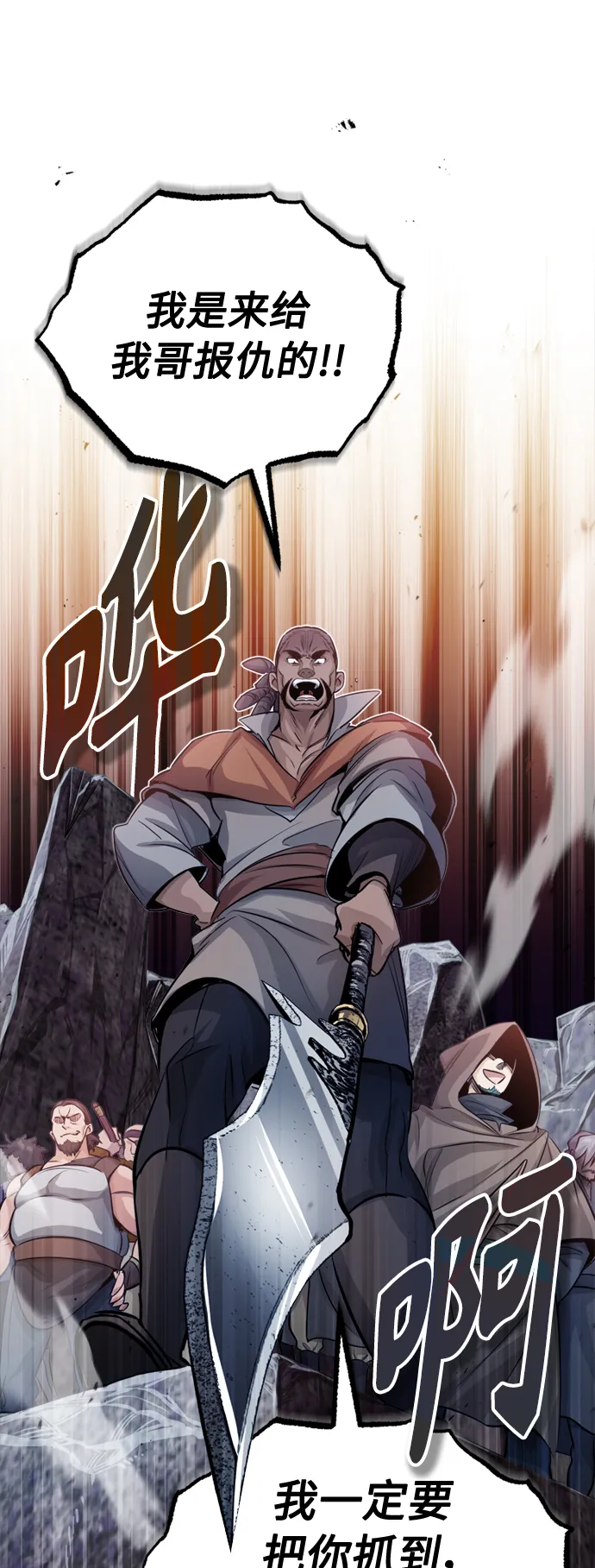 第64话 魔石之城圣德芒 第22页