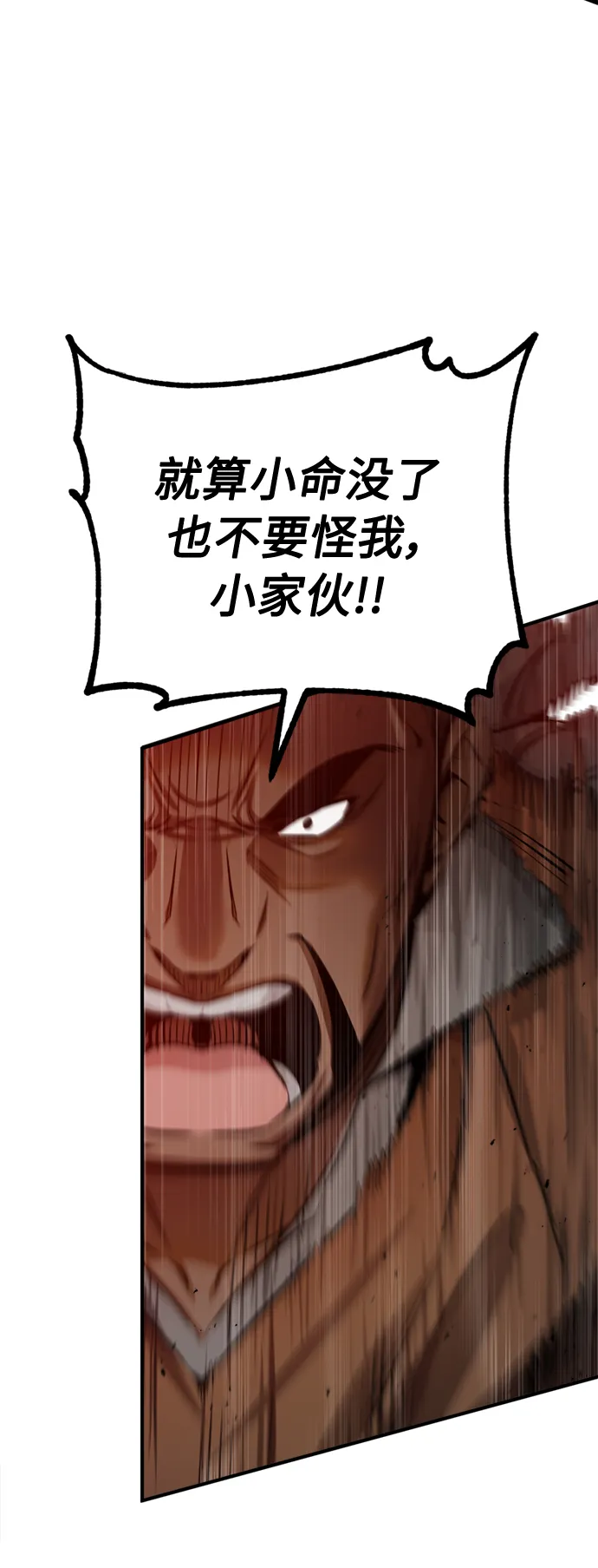 第64话 魔石之城圣德芒 第30页