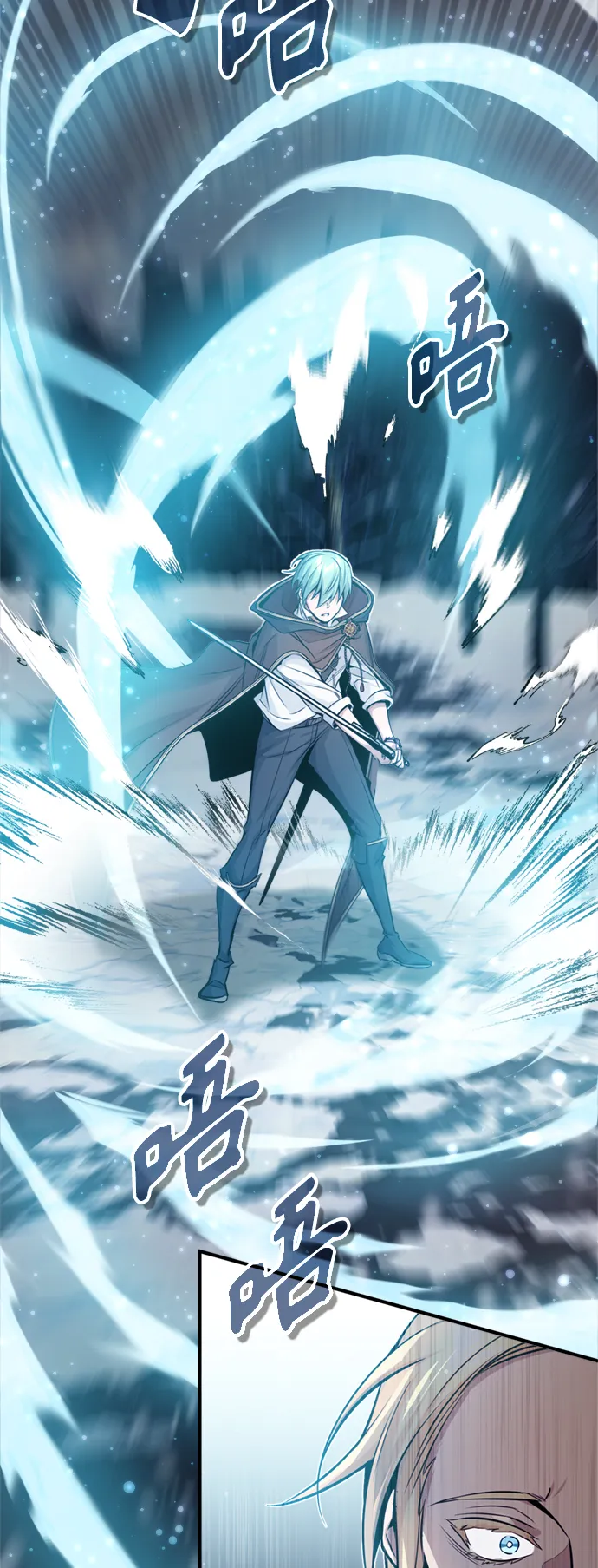 第64话 魔石之城圣德芒 第32页