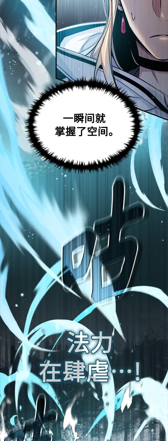 第64话 魔石之城圣德芒 第33页