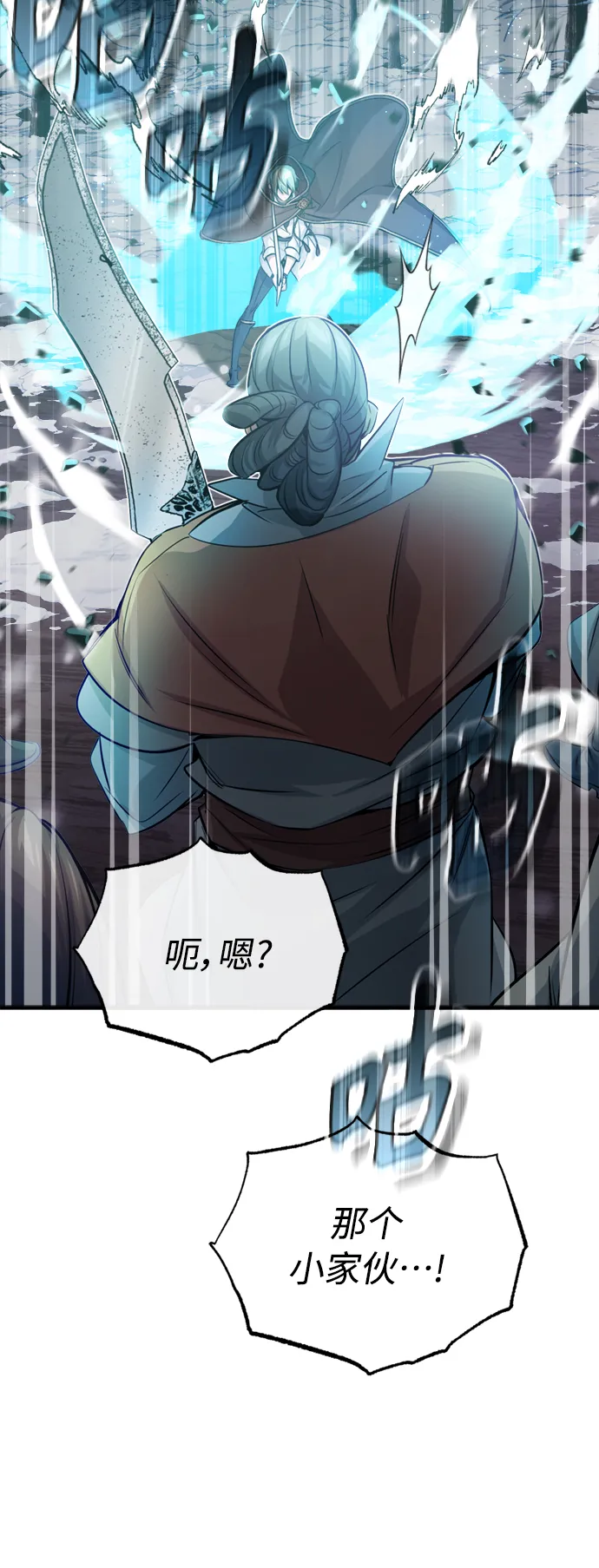 第64话 魔石之城圣德芒 第34页