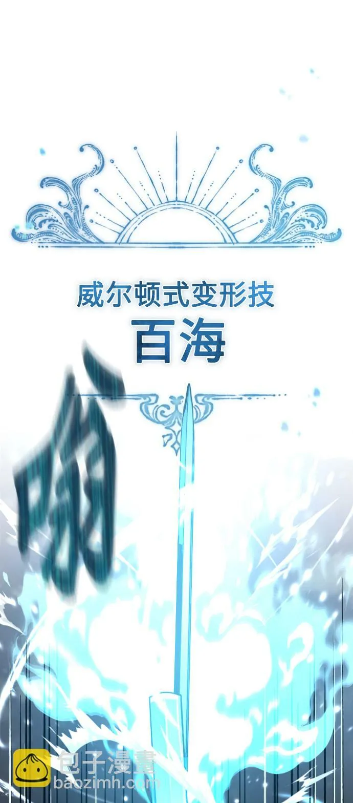 第64话 魔石之城圣德芒 第35页