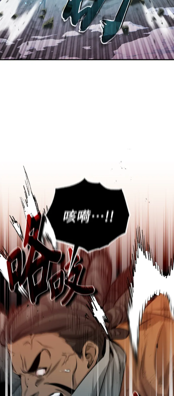 第64话 魔石之城圣德芒 第39页