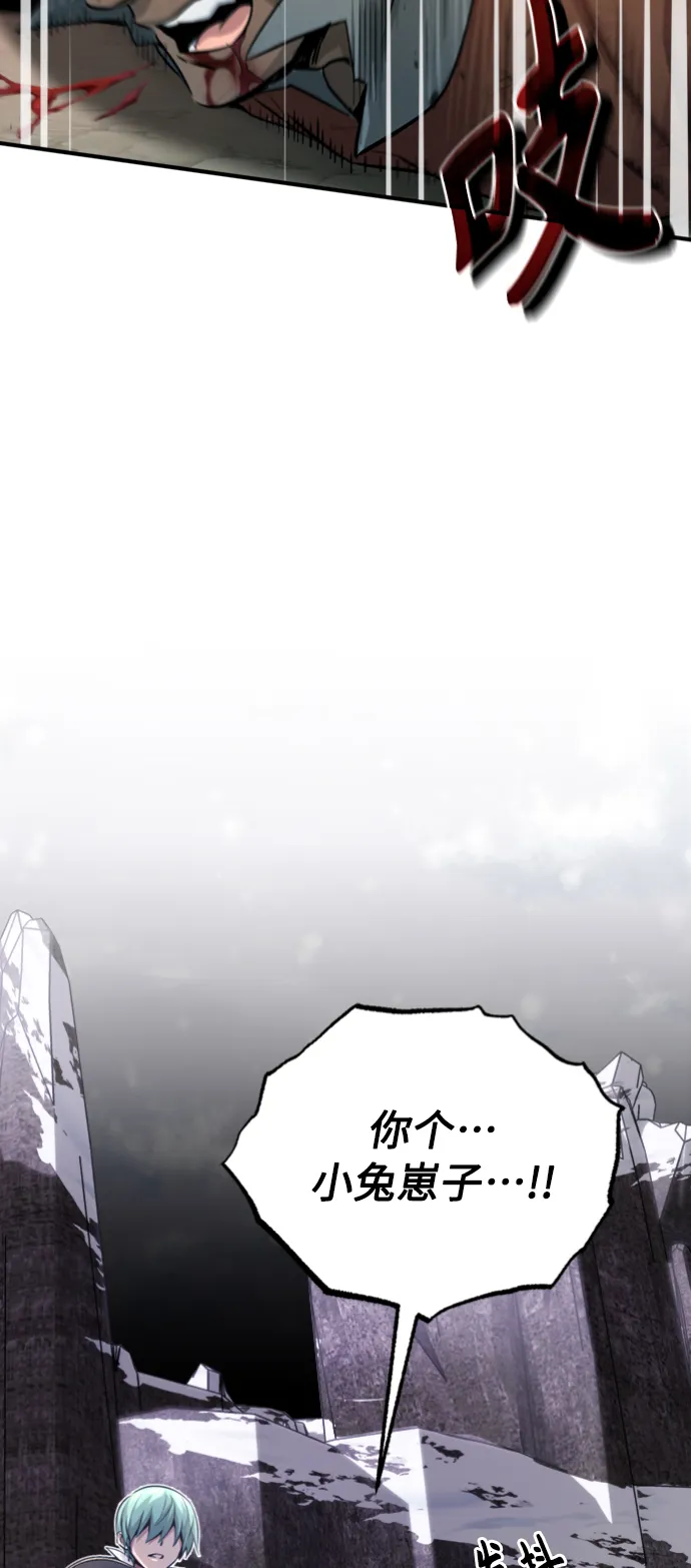 第64话 魔石之城圣德芒 第40页