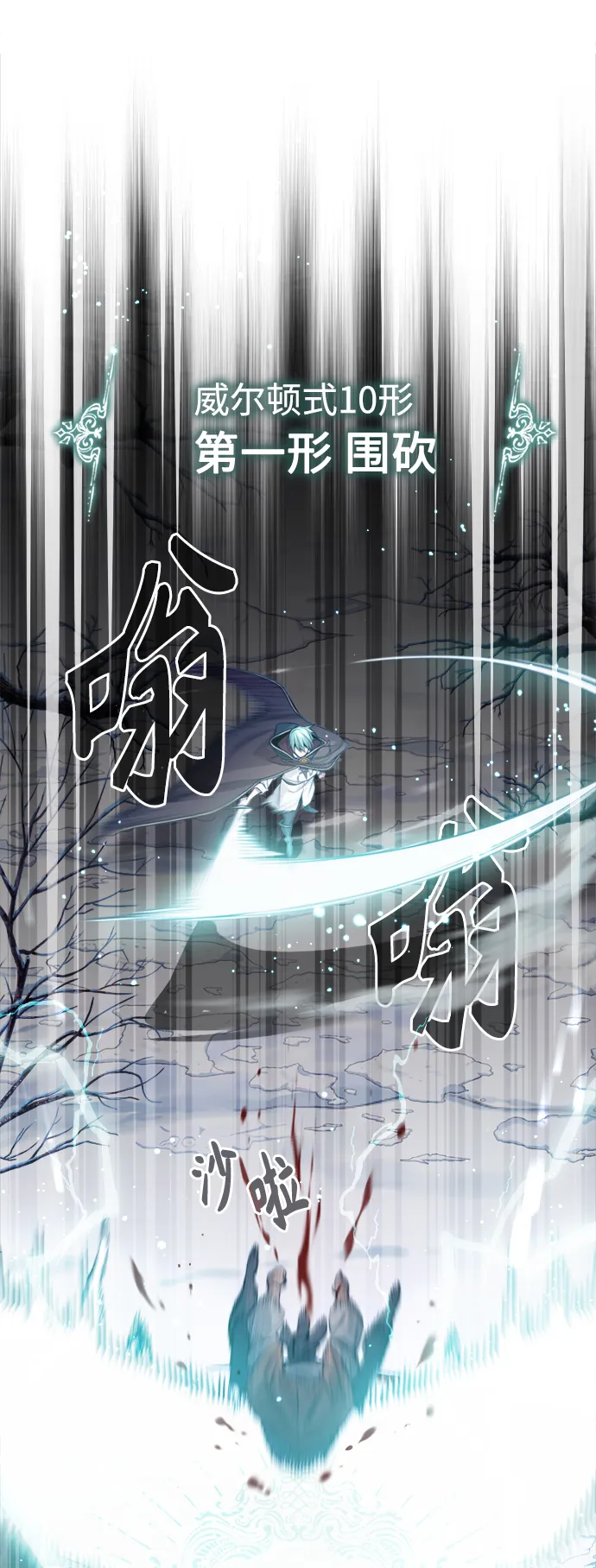 第64话 魔石之城圣德芒 第43页