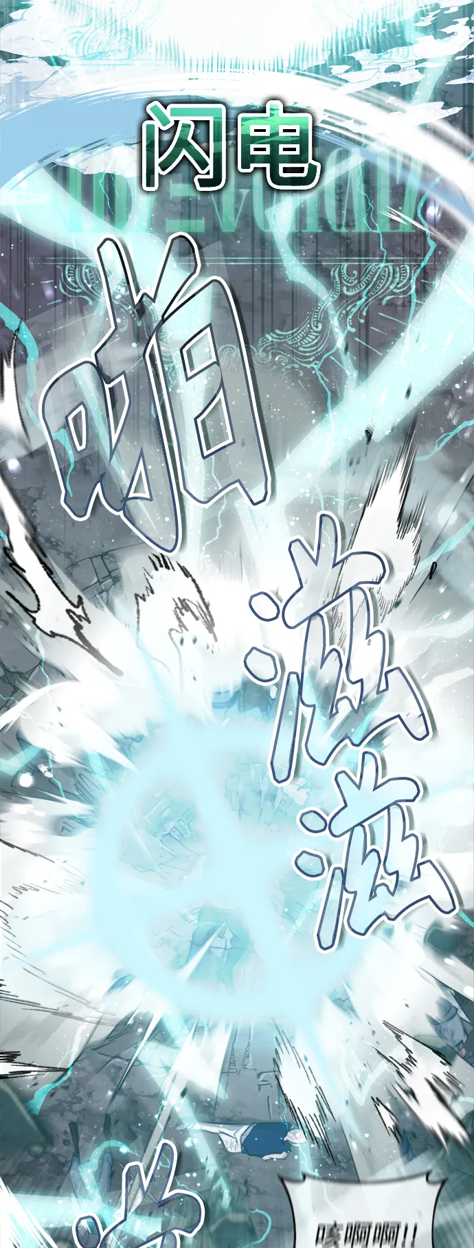 第64话 魔石之城圣德芒 第44页