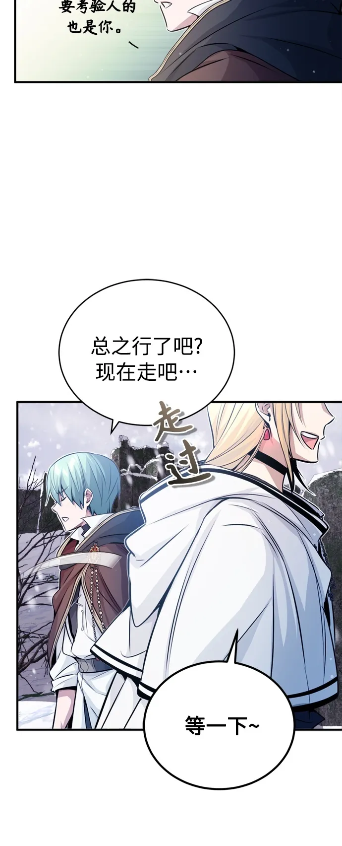 第64话 魔石之城圣德芒 第50页