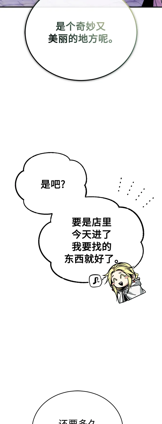 第64话 魔石之城圣德芒 第55页