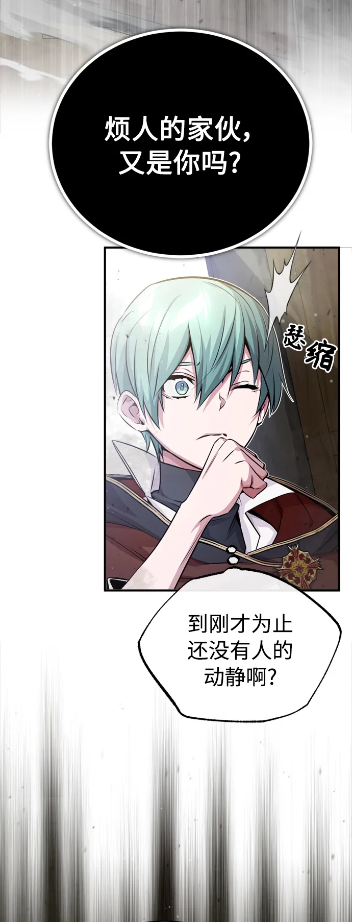 第64话 魔石之城圣德芒 第60页