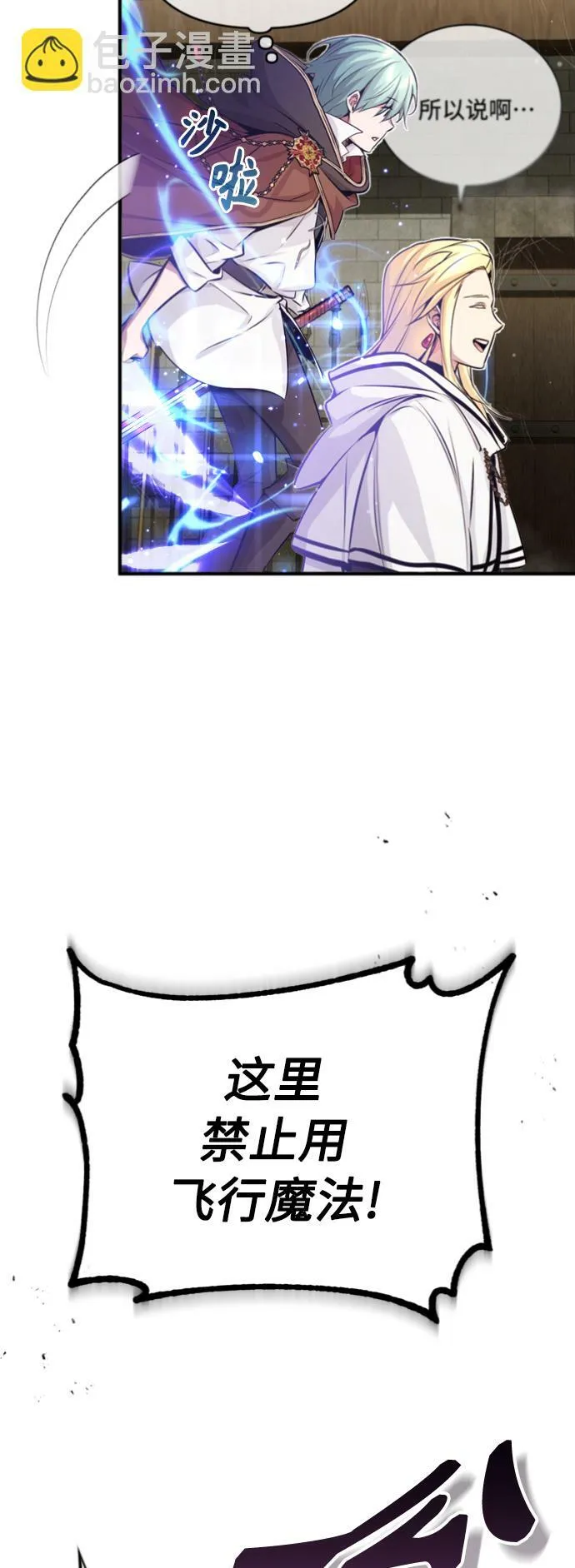 第64话 魔石之城圣德芒 第63页